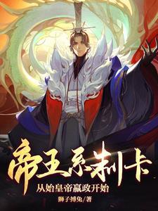 帝王制是什么意思 帝王制是什么意思