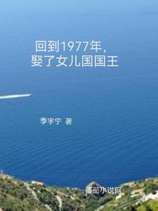 主角娶了女儿国国王 主角娶了女儿国国王