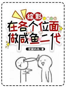 大佬综穿 大佬综穿