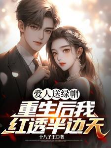 辉煌璀璨作者十八子王 辉煌璀璨作者十八子王