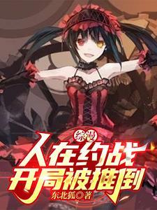 人在约战成为精灵 人在约战成为精灵