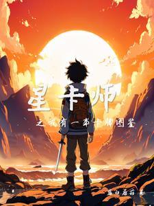 没人比我更懂游戏 没人比我更懂游戏