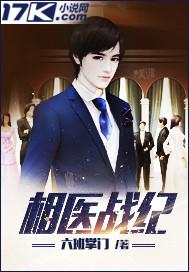 相医是什么意思 相医是什么意思