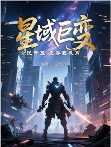 星域是什么 星域是什么