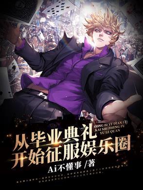 从毕业开始创业 从毕业开始创业