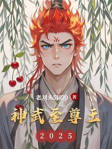 神武之王 神武之王