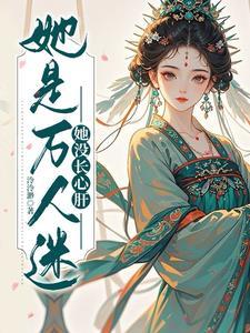 穿到乙女游戏世界 穿到乙女游戏世界