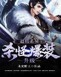 超级杀戮系统 超级杀戮系统