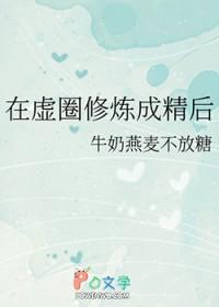 人在虚圈 人在虚圈