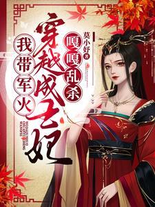 军婚盛宠一胎三宝 军婚盛宠一胎三宝