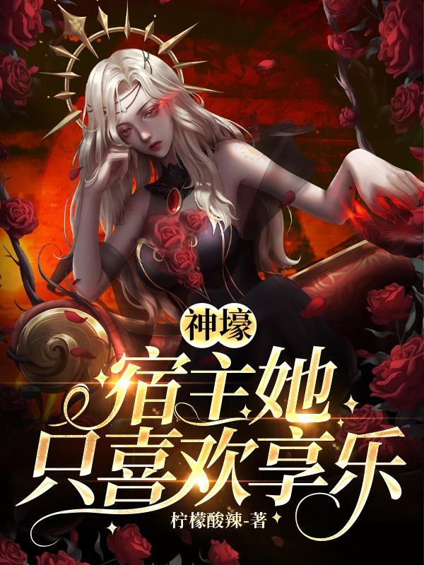 宿主总是神开展 宿主总是神开展