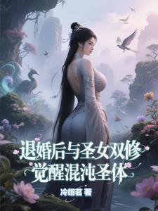 绝世之混沌 绝世之混沌