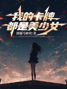 穿越卡牌密室 穿越卡牌密室