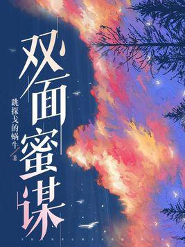 双面君王百度百科 双面君王百度百科