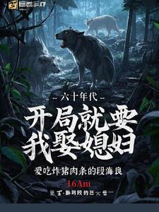 来到六十年代 来到六十年代