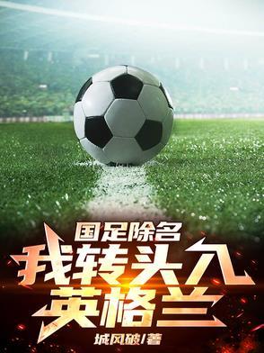 2021足球世界第一中场 2021足球世界第一中场
