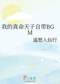 我的真命天子在哪里 我的真命天子在哪里