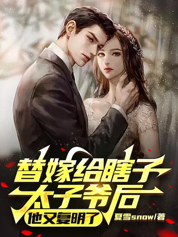 他又复明了短剧糖糖是谁的孩子 他又复明了短剧糖糖是谁的孩子