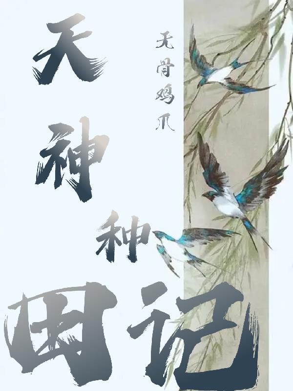 天神 天神