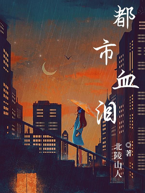 都市血狼全文免费阅读全文阅读天目湖旅游 都市血狼全文免费阅读全文阅读天目湖旅游