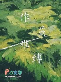 作茧自缚怎么解释 作茧自缚怎么解释