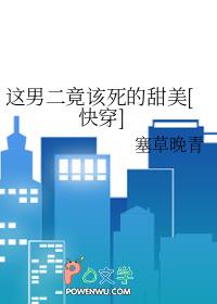 这个男二有点6 这个男二有点6