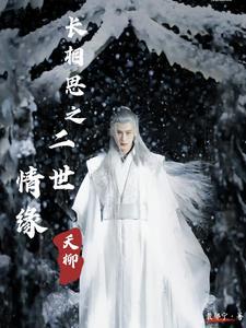 长相思(之二) 长相思(之二)