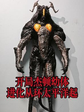 杰顿奥特曼是谁 杰顿奥特曼是谁