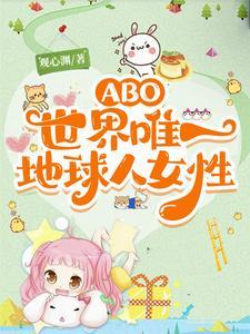 他的茉莉番外 他的茉莉番外
