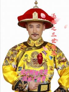 还珠之璋在帝心 还珠之璋在帝心