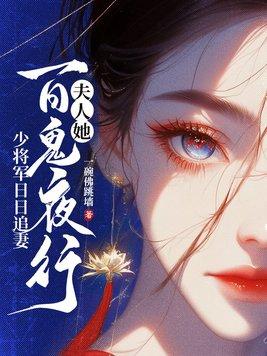 书名夫人 书名夫人