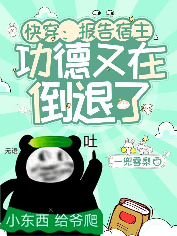 您已被攻略txt 您已被攻略txt