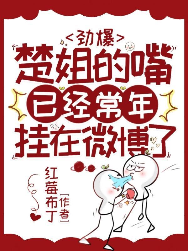 劲爆 劲爆