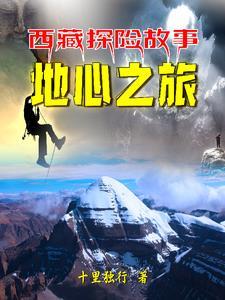 西藏冈仁波齐神山图片 西藏冈仁波齐神山图片