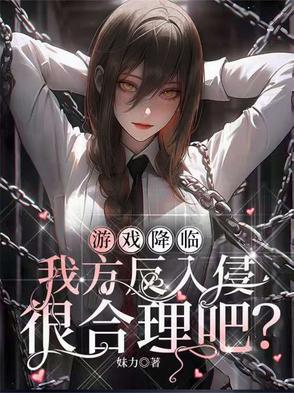 游戏降临现实的有哪些 游戏降临现实的有哪些