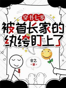 穿书七零首长千金林佩 穿书七零首长千金林佩