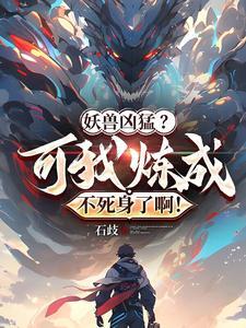 高武天才流 高武天才流