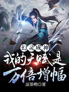 幻灵神域