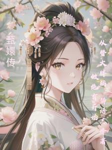 甄嬛传大胖橘表情包 甄嬛传大胖橘表情包