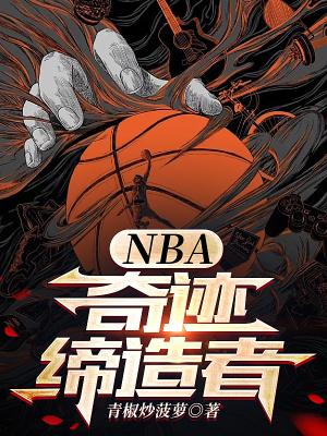 奇迹缔造者英文怎么写 奇迹缔造者英文怎么写