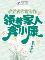 顾温媛和周斯年 顾温媛和周斯年
