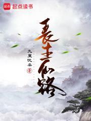 长生仙路 第一千零二十一章 长生仙路 第一千零二十一章