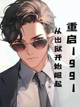 重启1979 重启1979