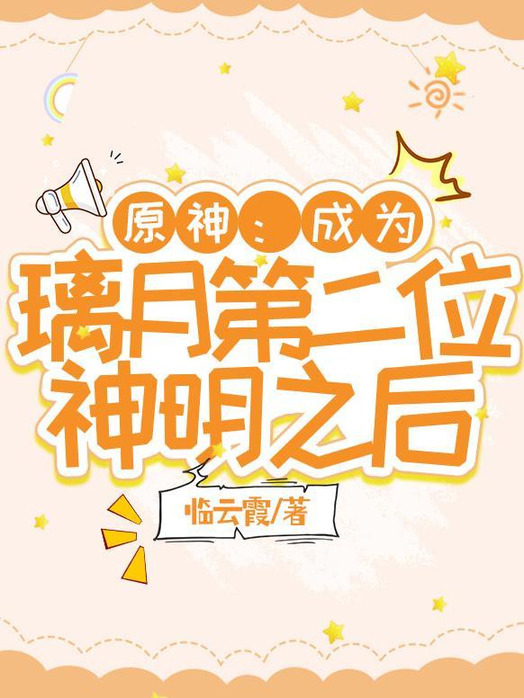 璃月神曈 璃月神曈