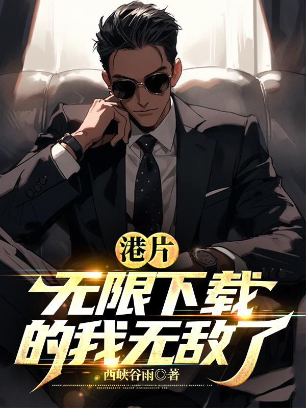 无限电影 mkv 无限电影 mkv
