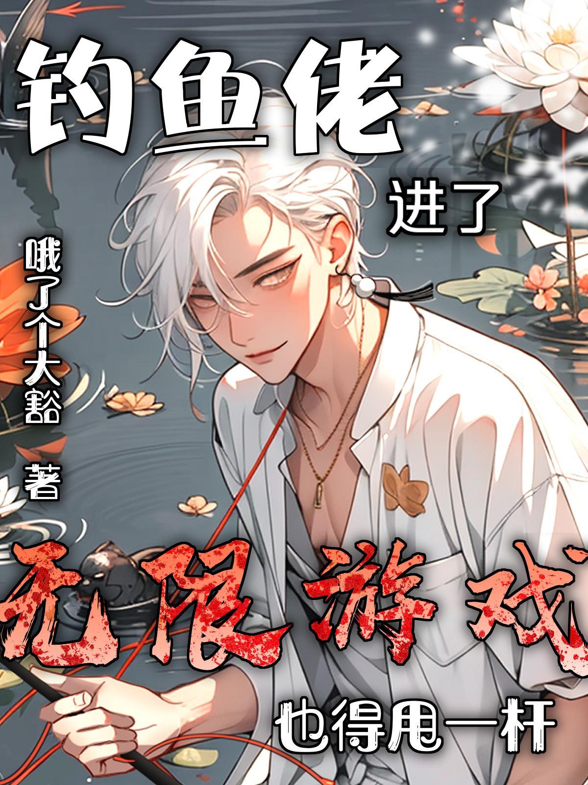 钓鱼佬是什么意思 钓鱼佬是什么意思