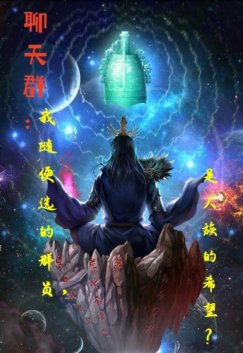 聊天群的日常生活 聊天群的日常生活