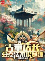 会点法术很合理吧 会点法术很合理吧