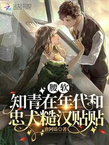 糙汉与知青穿书 糙汉与知青穿书