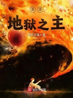 地狱之地美剧 地狱之地美剧